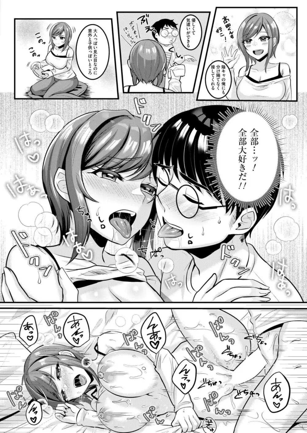 COMIC 快艶 VOL.14 316ページ