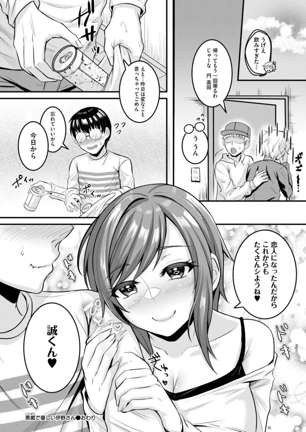 COMIC 快艶 VOL.14 320ページ