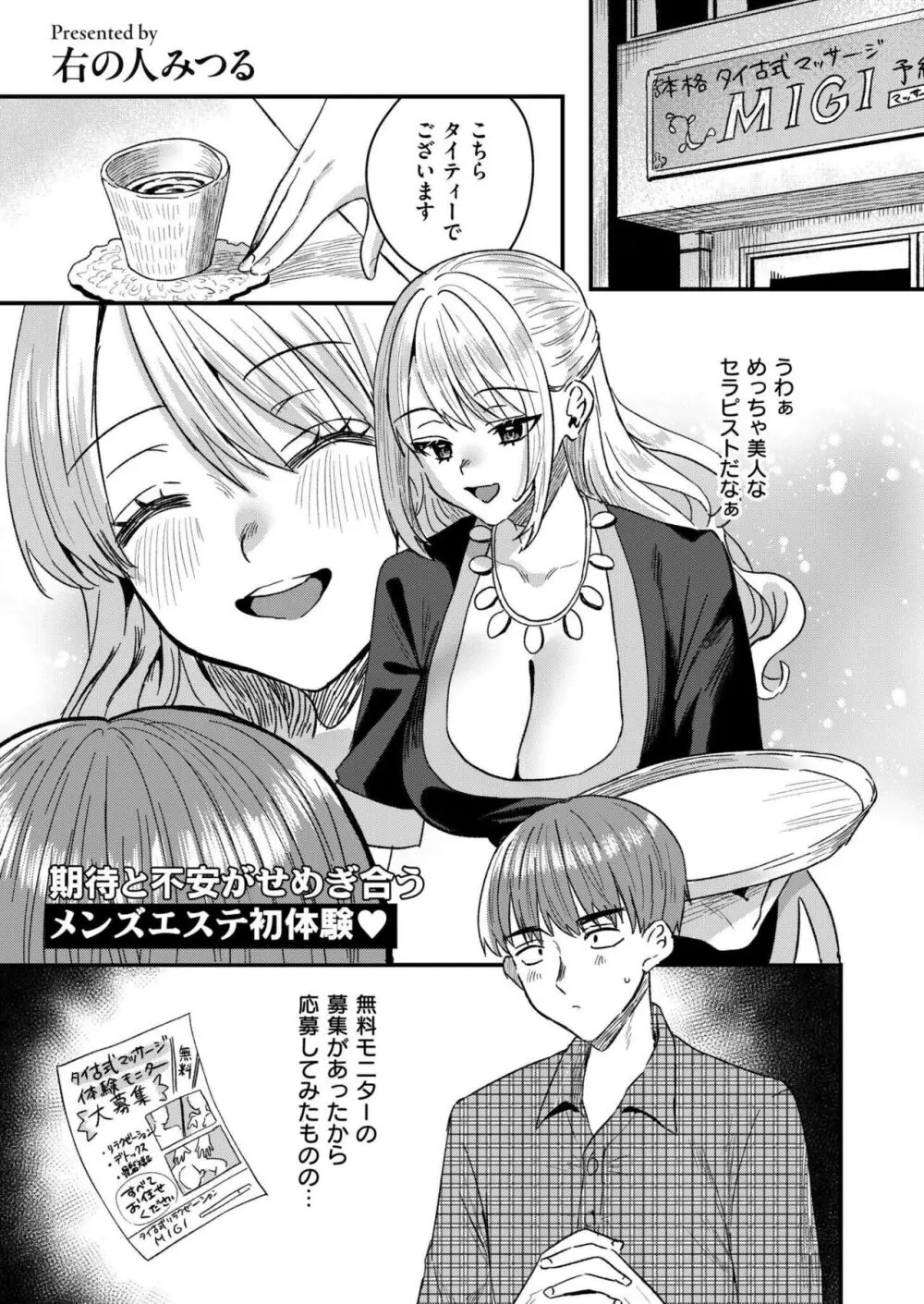 COMIC 快艶 VOL.14 323ページ