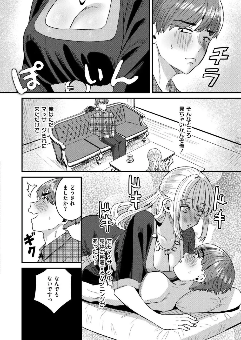 COMIC 快艶 VOL.14 324ページ