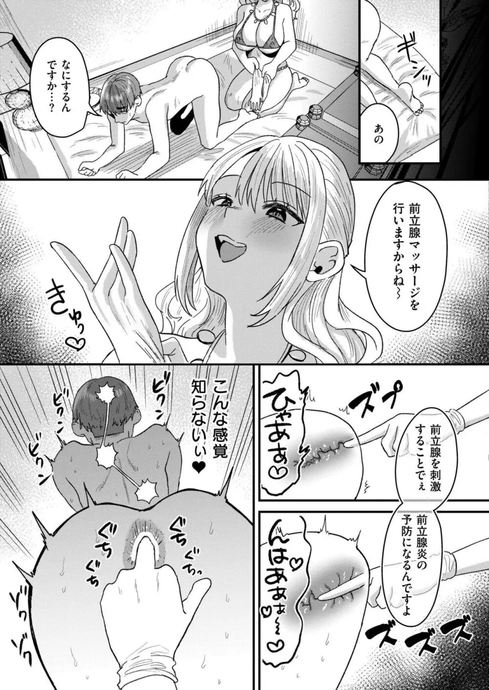 COMIC 快艶 VOL.14 335ページ