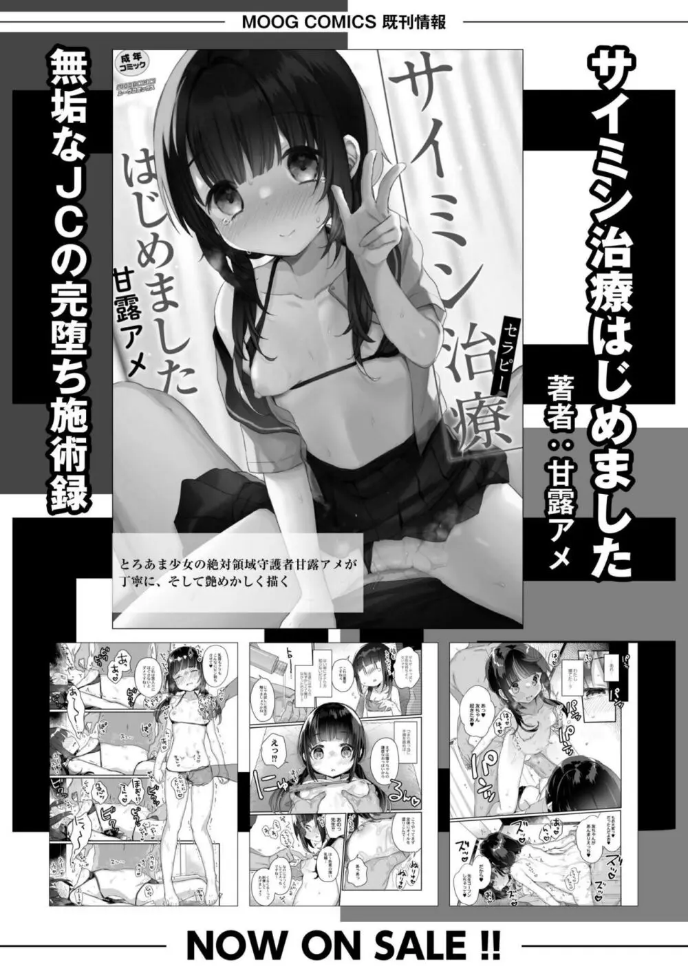 COMIC 快艶 VOL.14 348ページ