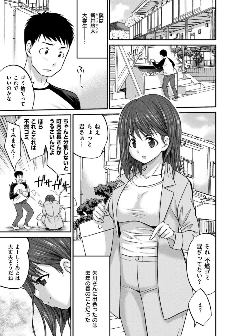 COMIC 快艶 VOL.14 351ページ