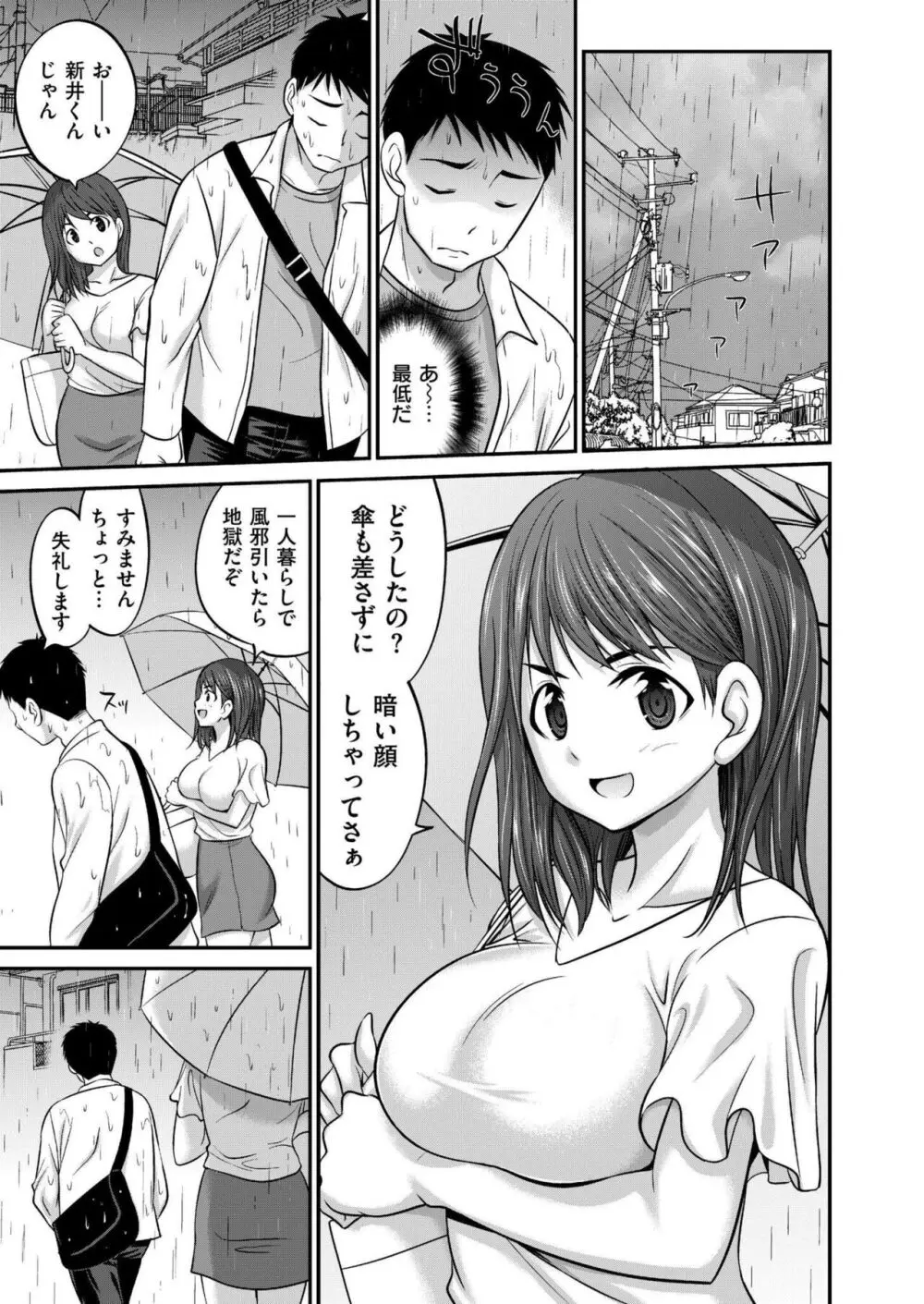 COMIC 快艶 VOL.14 353ページ