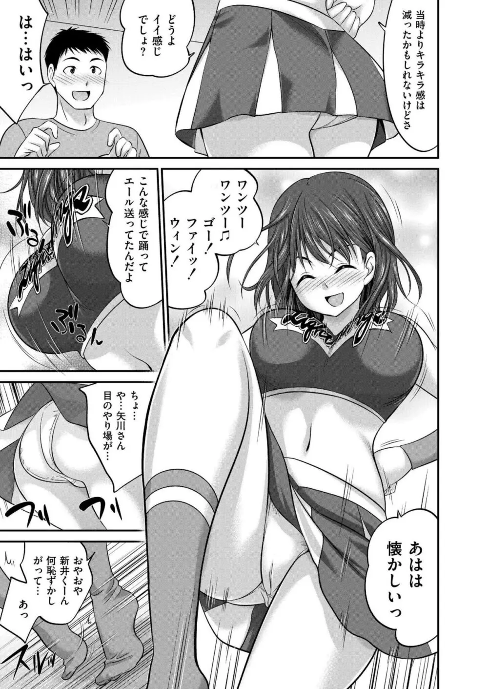 COMIC 快艶 VOL.14 359ページ