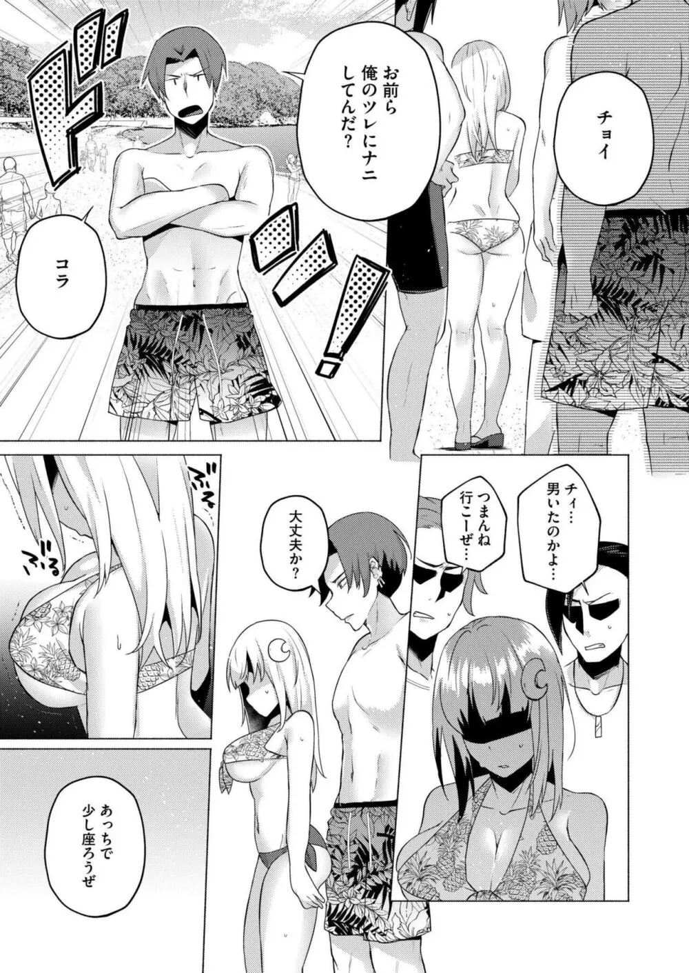 COMIC 快艶 VOL.14 37ページ