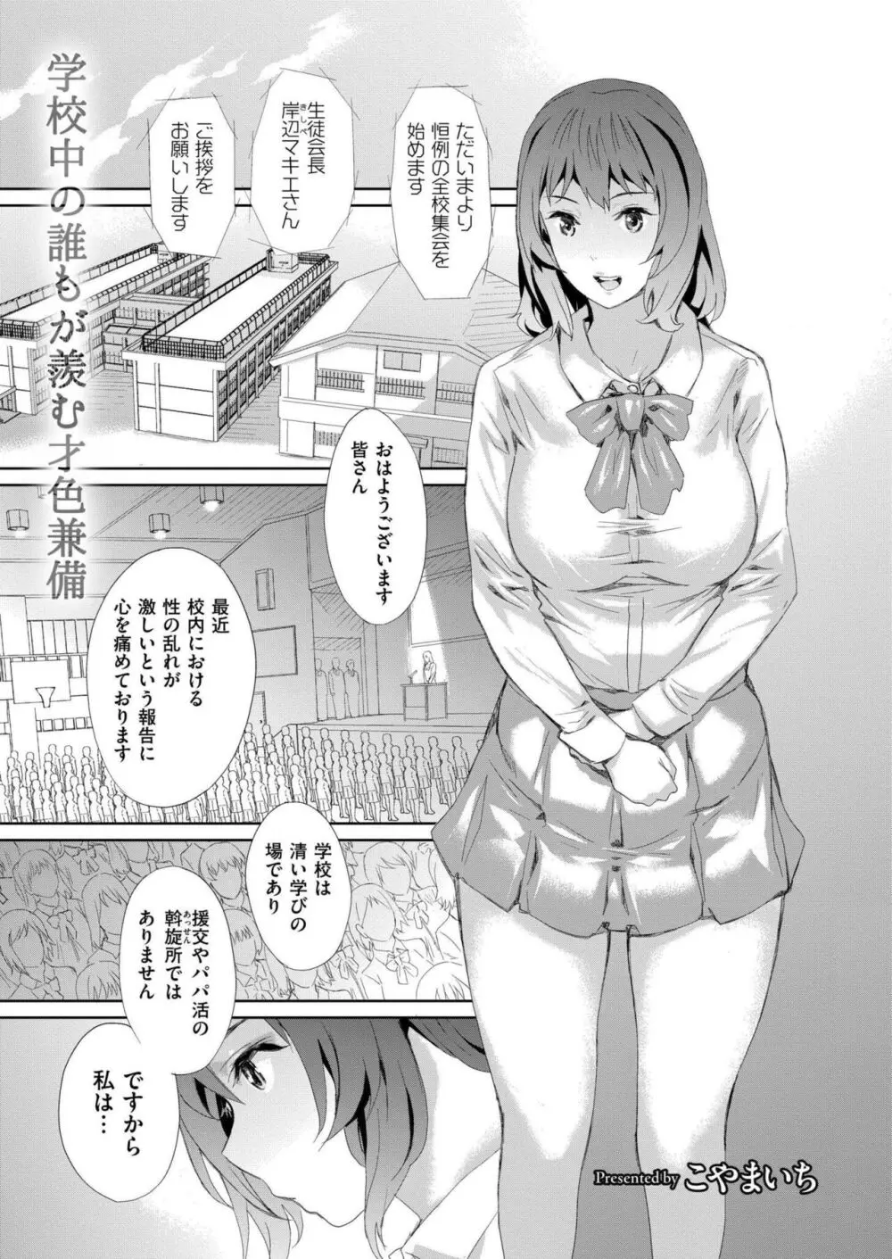 COMIC 快艶 VOL.14 375ページ