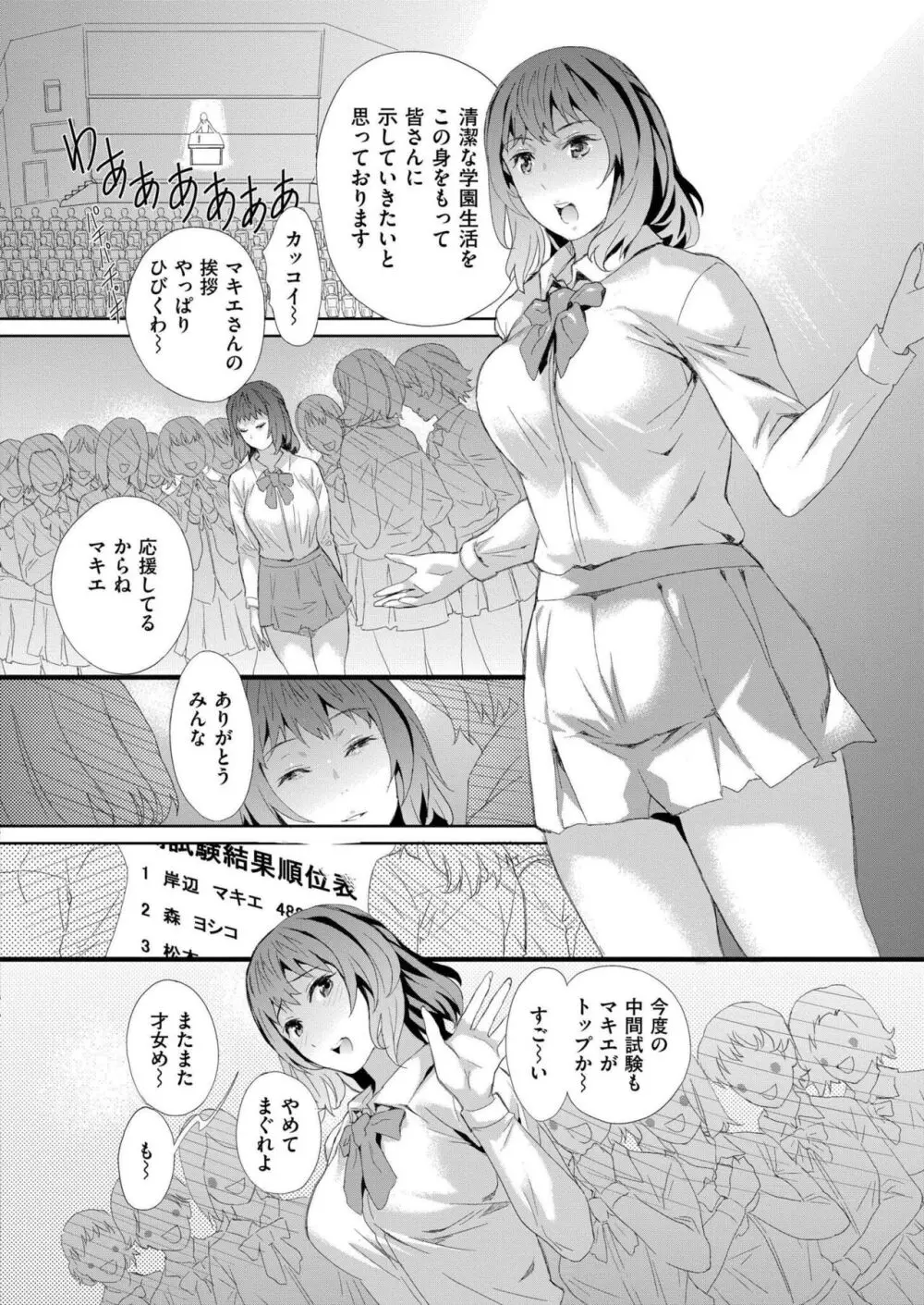 COMIC 快艶 VOL.14 376ページ