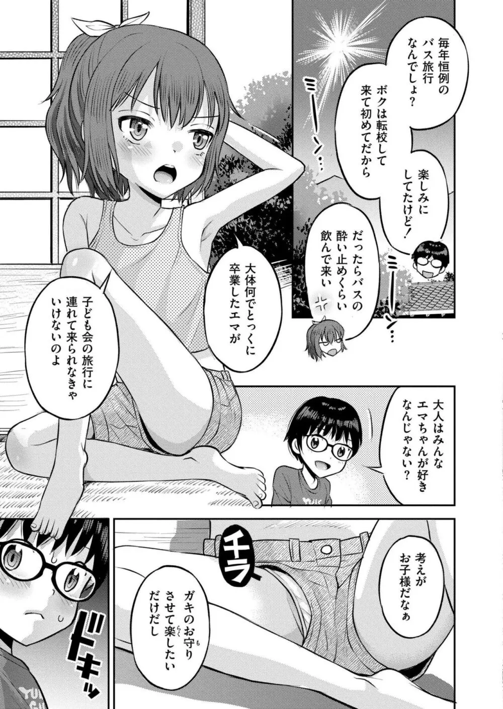 COMIC 快艶 VOL.14 407ページ