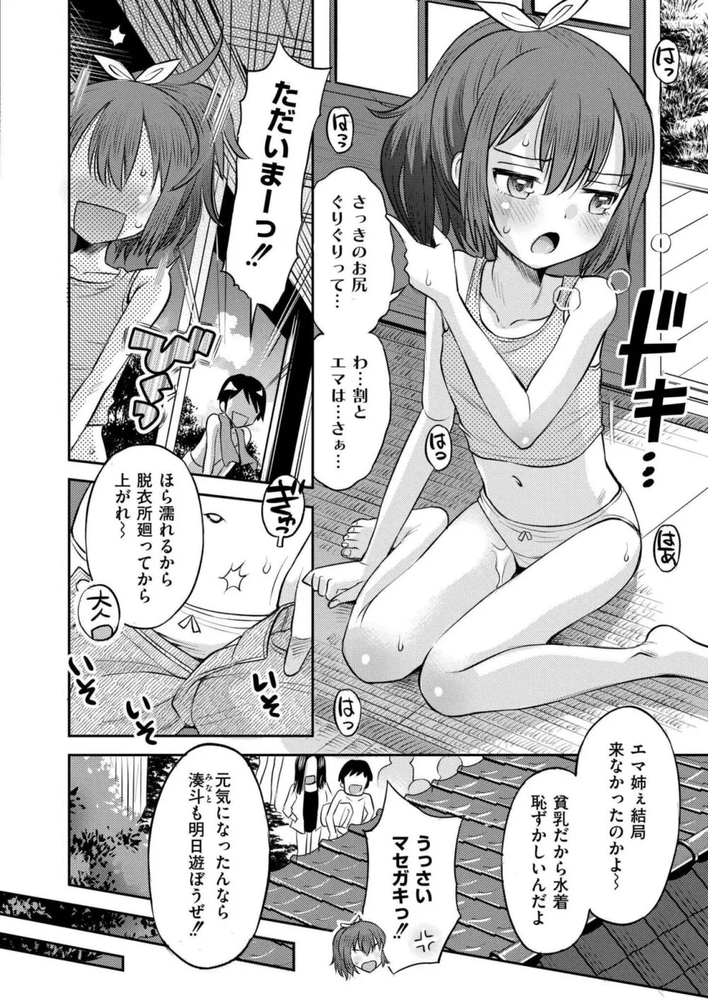 COMIC 快艶 VOL.14 416ページ