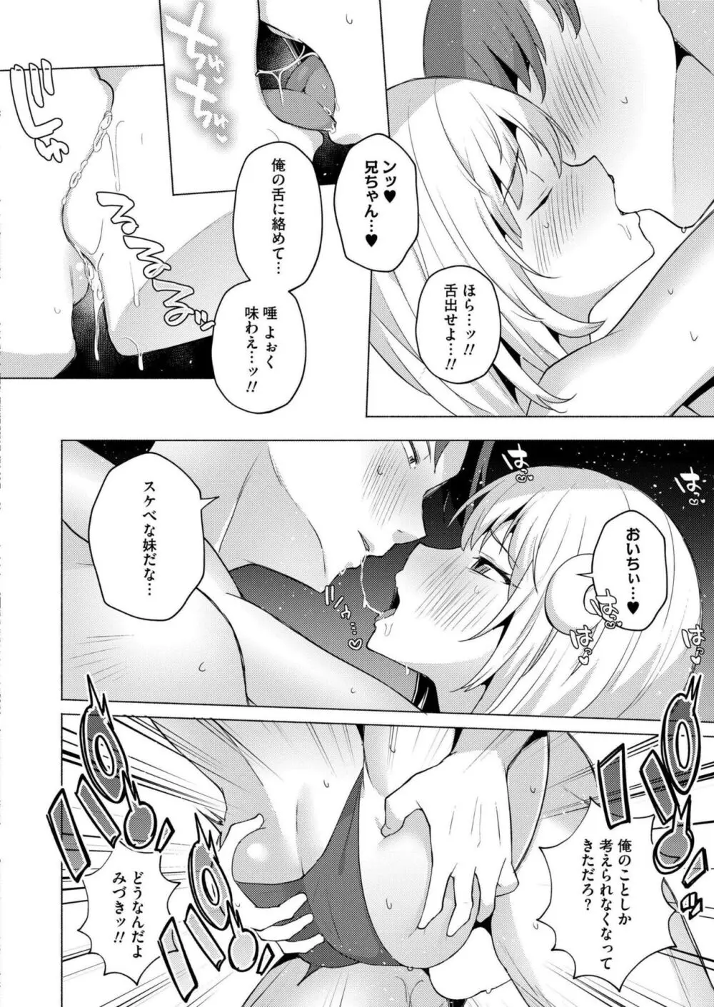 COMIC 快艶 VOL.14 54ページ