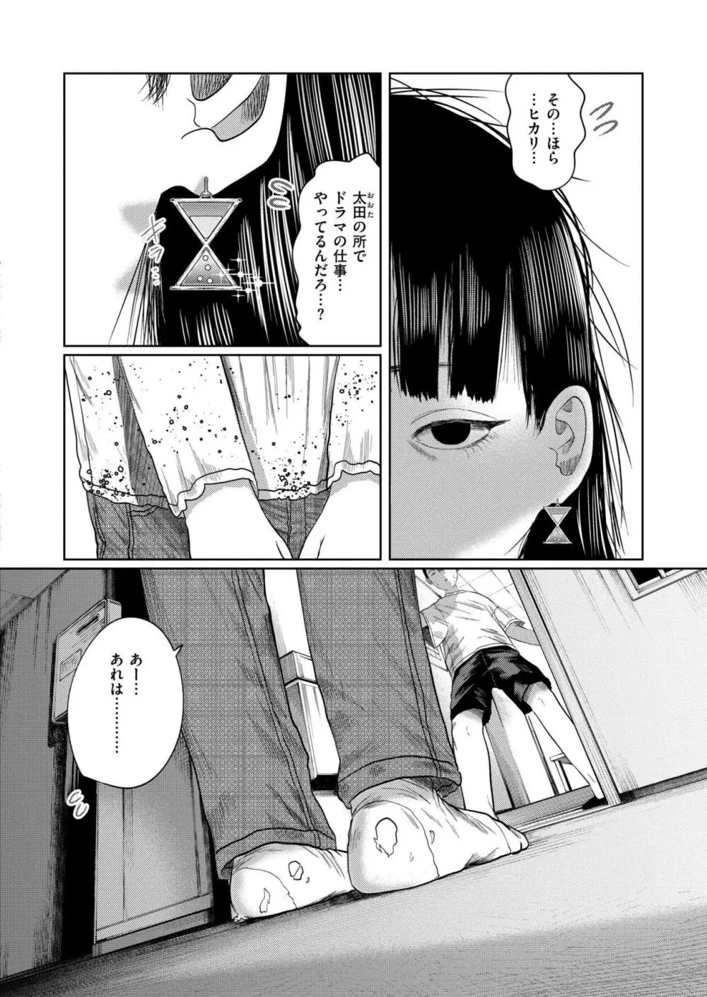 COMIC 快艶 VOL.14 64ページ