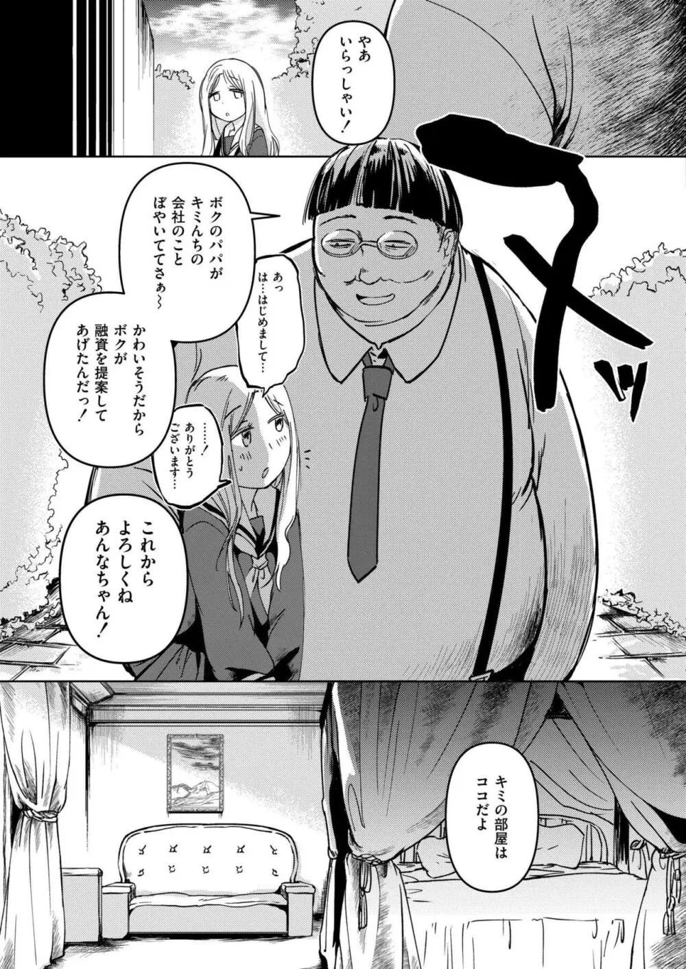 COMIC 快艶 VOL.14 95ページ