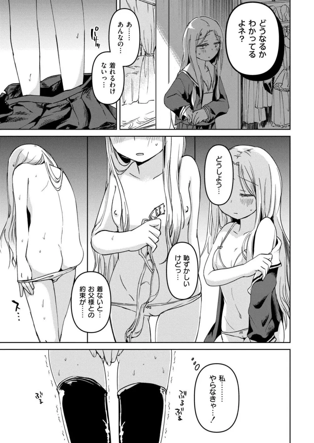 COMIC 快艶 VOL.14 97ページ