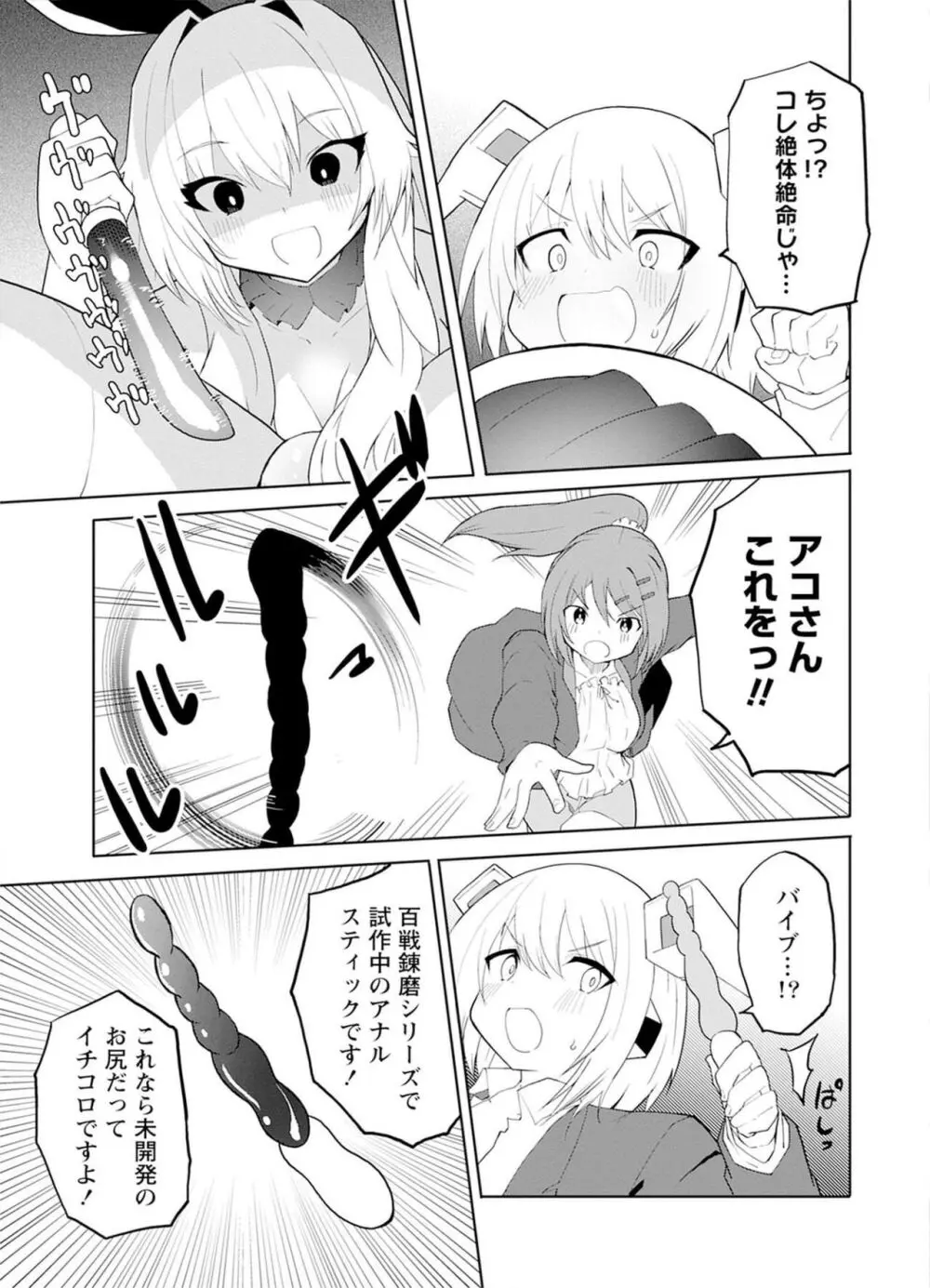 セクサロイドにAIをこめて 1 117ページ