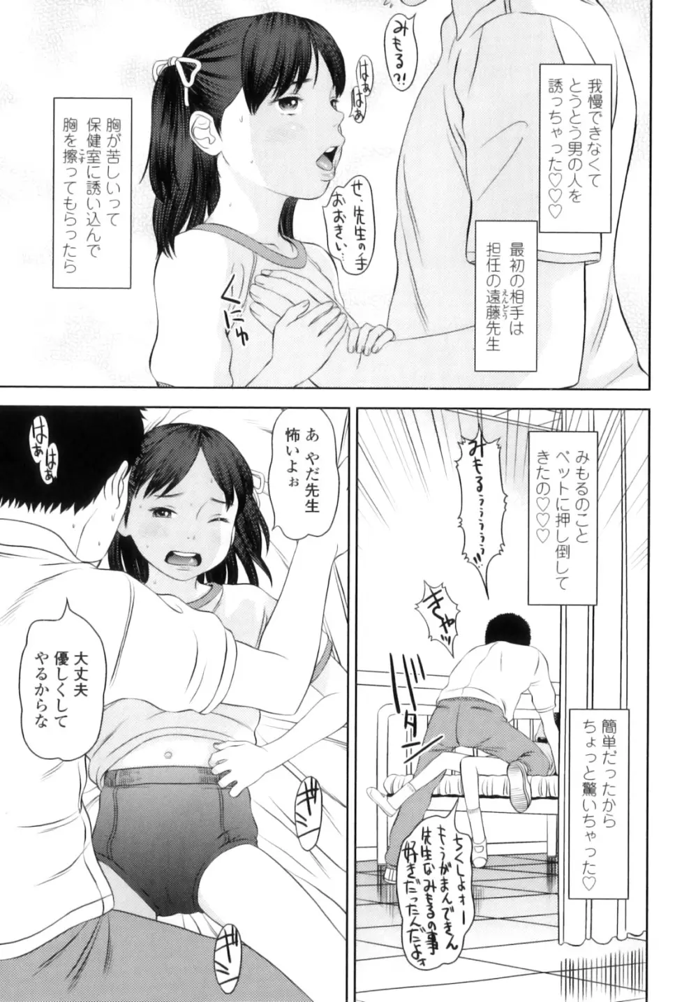 しちゃヤダよ 156ページ