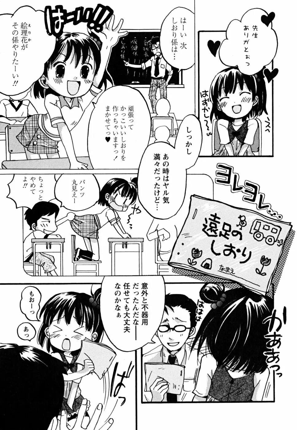 えっちぃビーム★ 10ページ