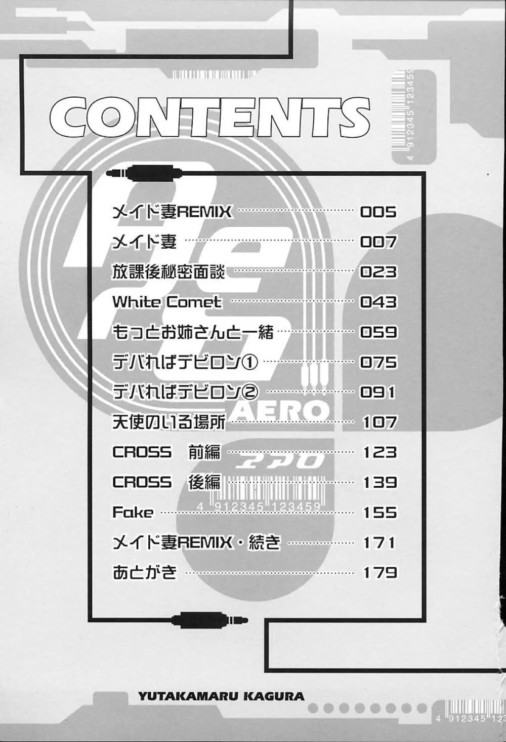 Aero 184ページ