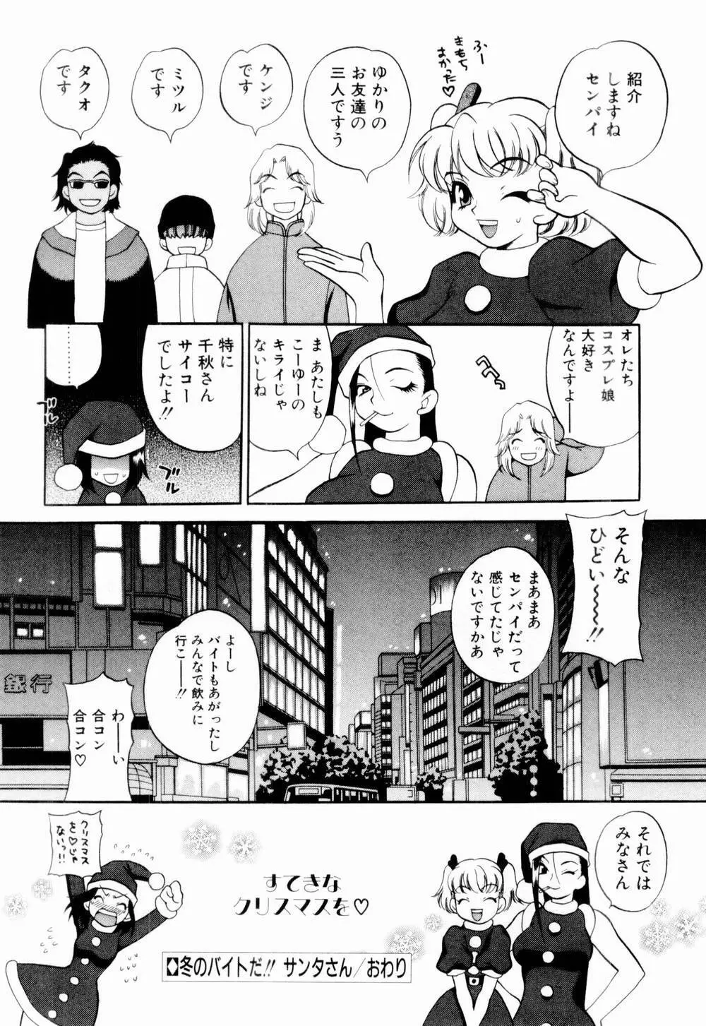 金曜日の人魚姫 122ページ