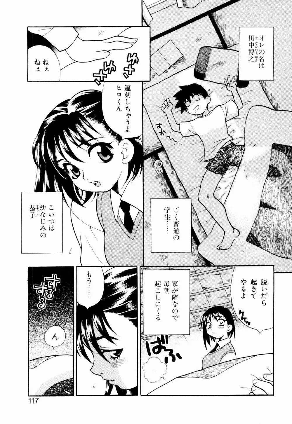 金曜日の人魚姫 123ページ