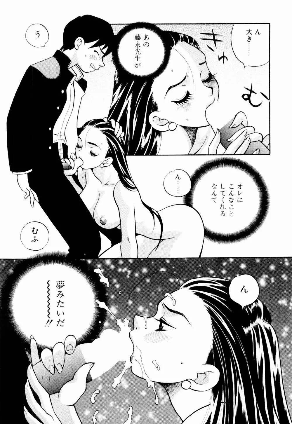 金曜日の人魚姫 131ページ