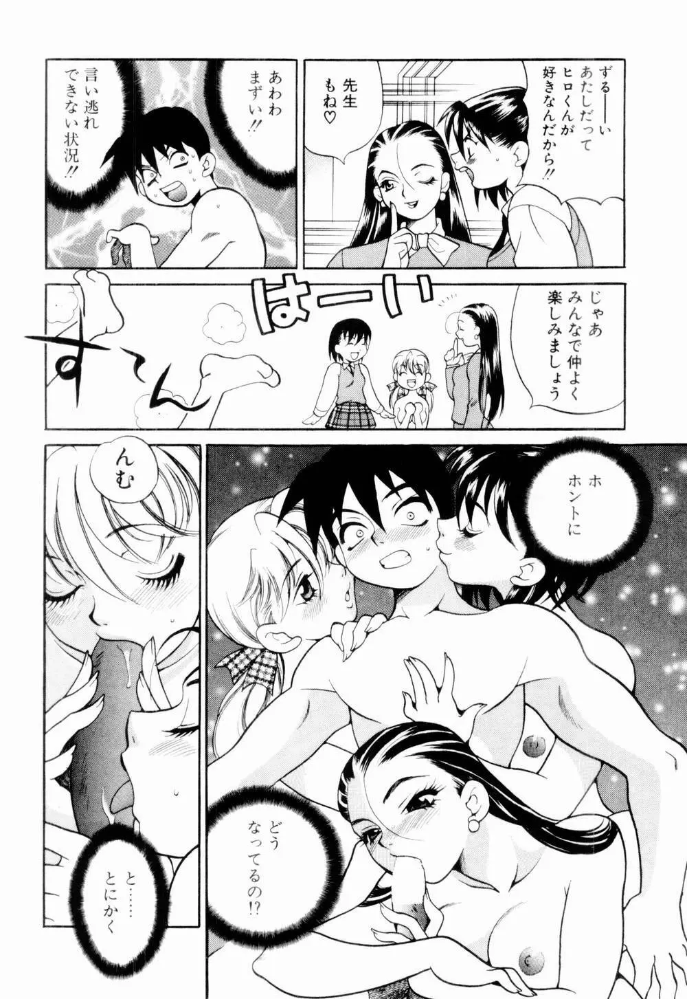 金曜日の人魚姫 136ページ