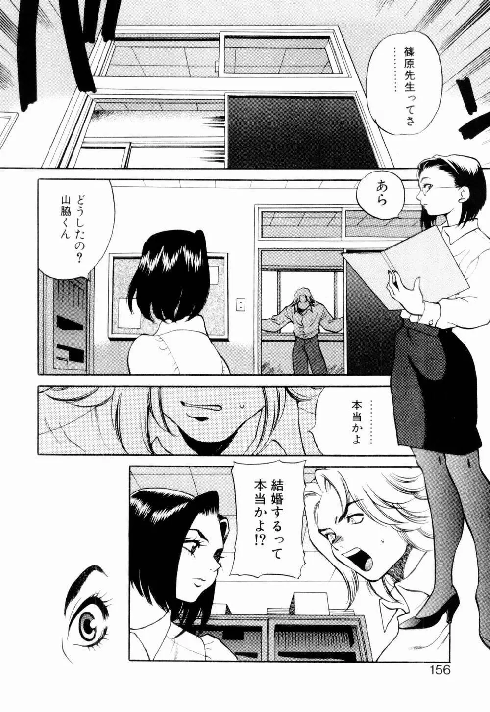 金曜日の人魚姫 162ページ