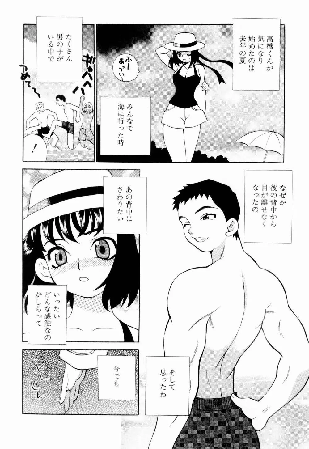 金曜日の人魚姫 186ページ