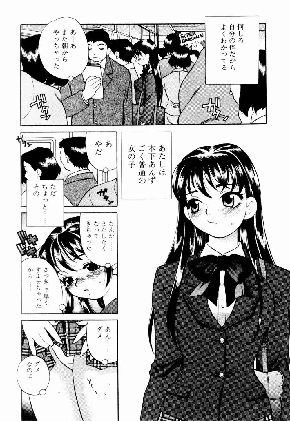 金曜日の人魚姫 60ページ