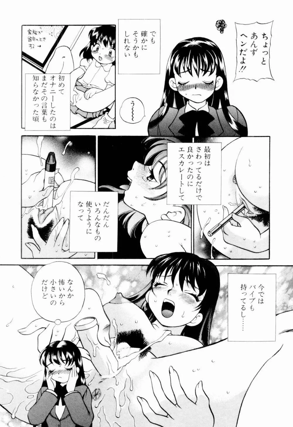 金曜日の人魚姫 62ページ