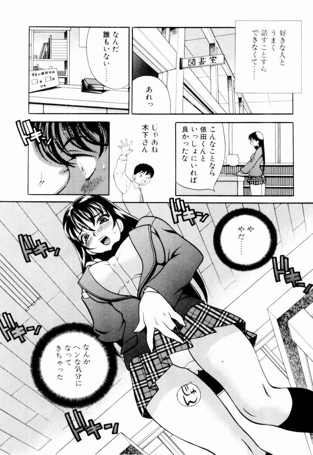 金曜日の人魚姫 64ページ