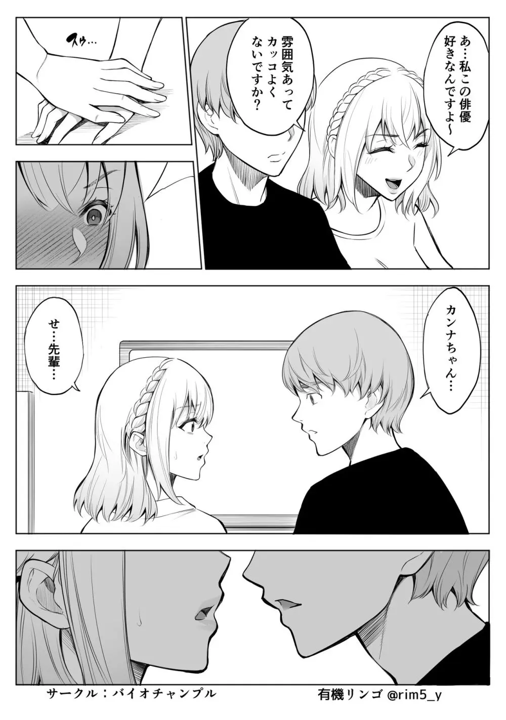 白百合さんはオークを飼う 18ページ