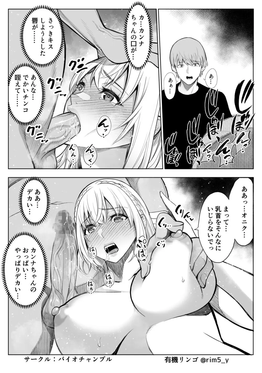 白百合さんはオークを飼う 21ページ