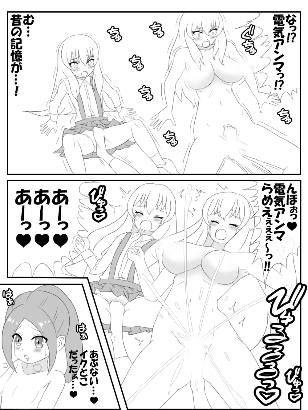 おねロリ！スイミングスクール漫画版 7ページ