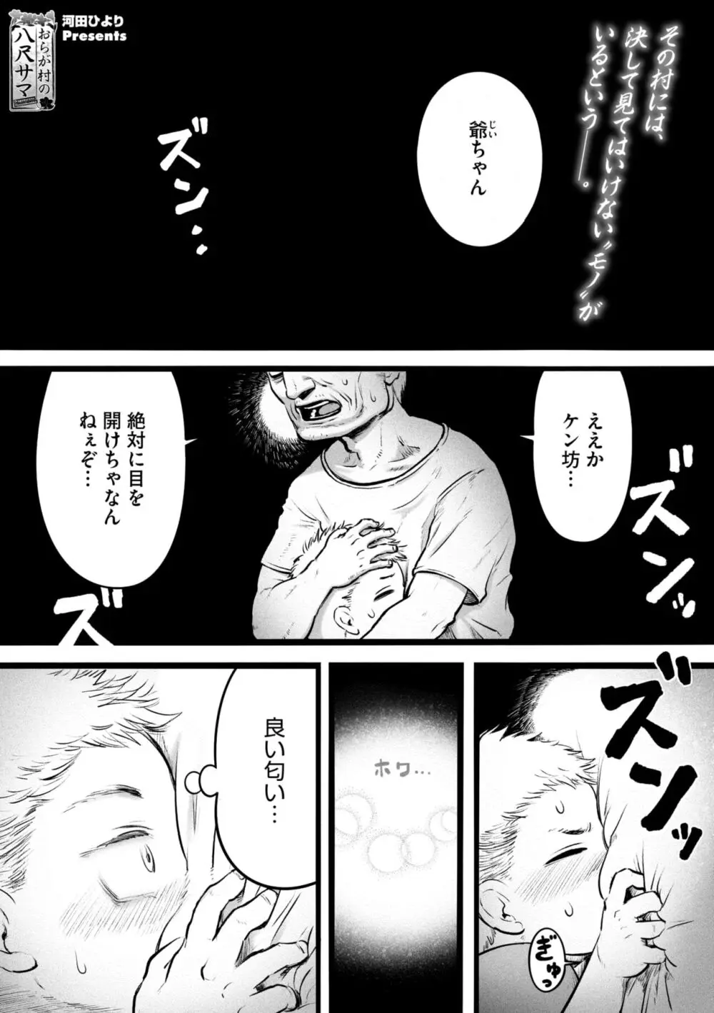 COMIC 外楽 Vol.18 113ページ