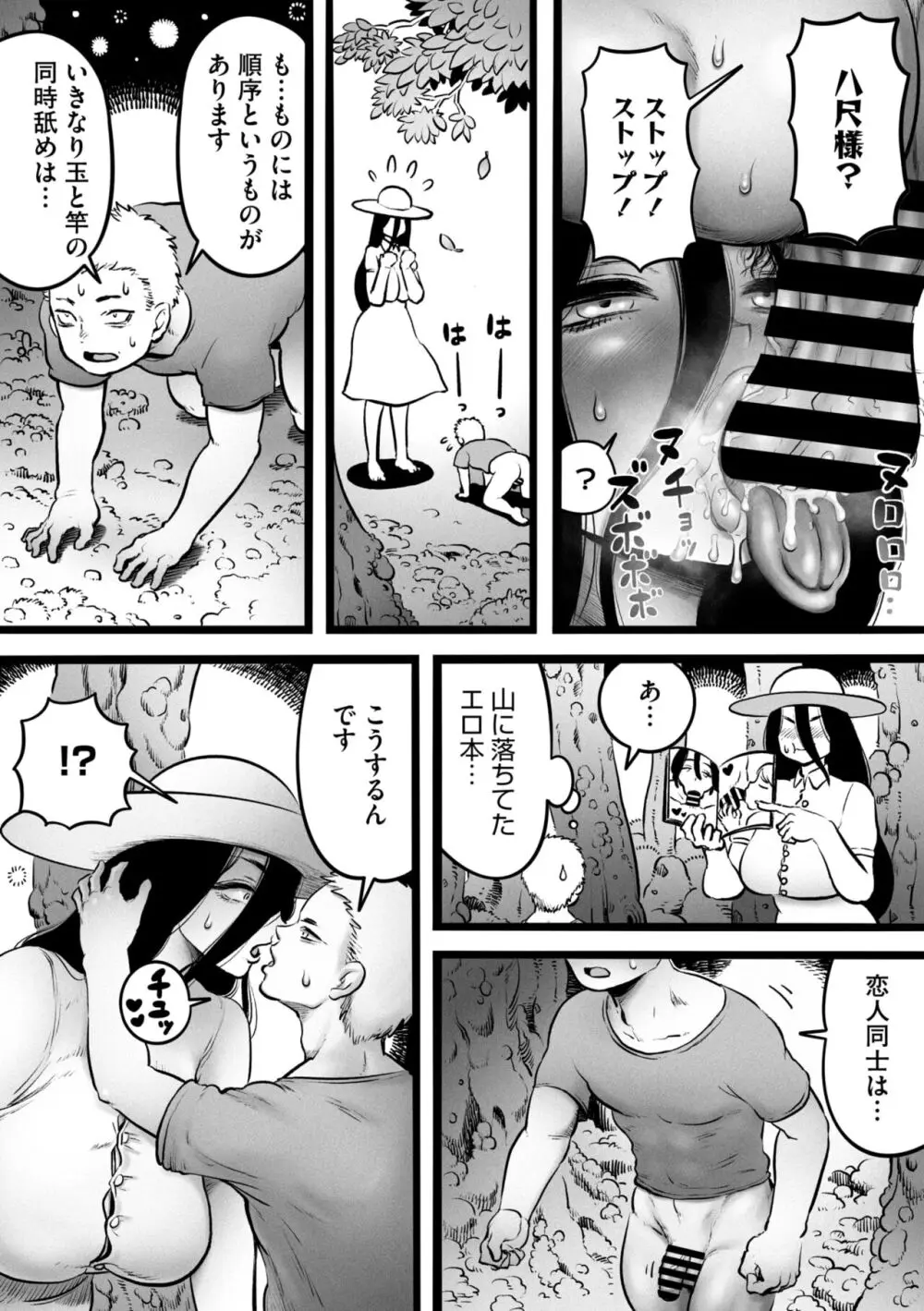 COMIC 外楽 Vol.18 128ページ