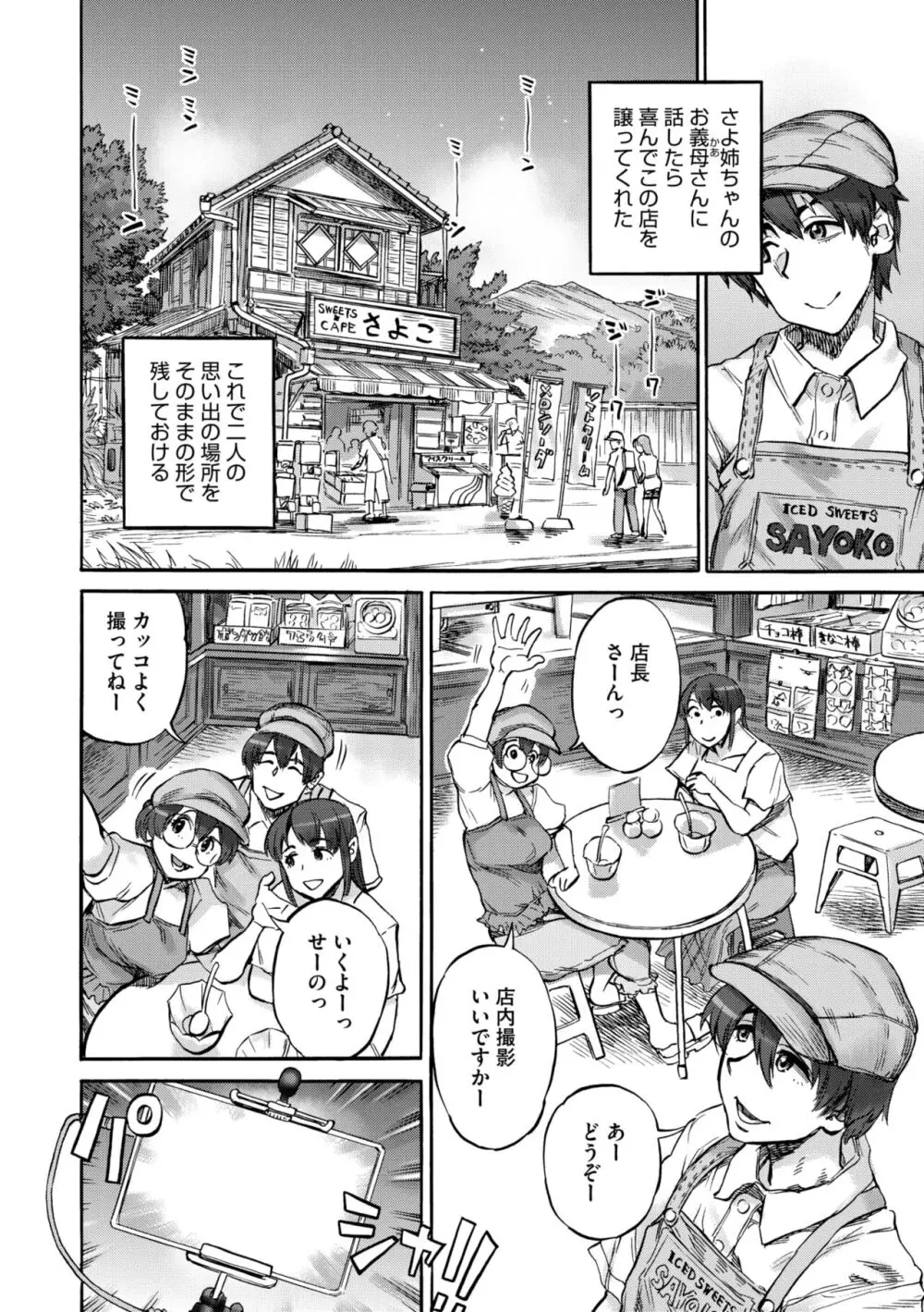 COMIC 外楽 Vol.18 172ページ