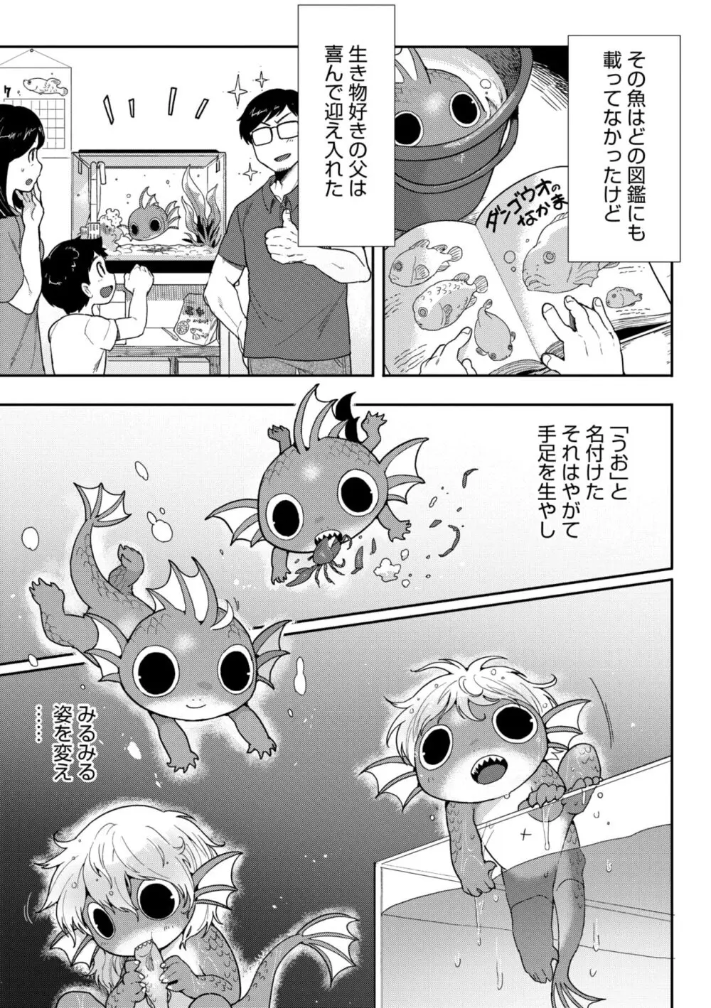 COMIC 外楽 Vol.18 38ページ