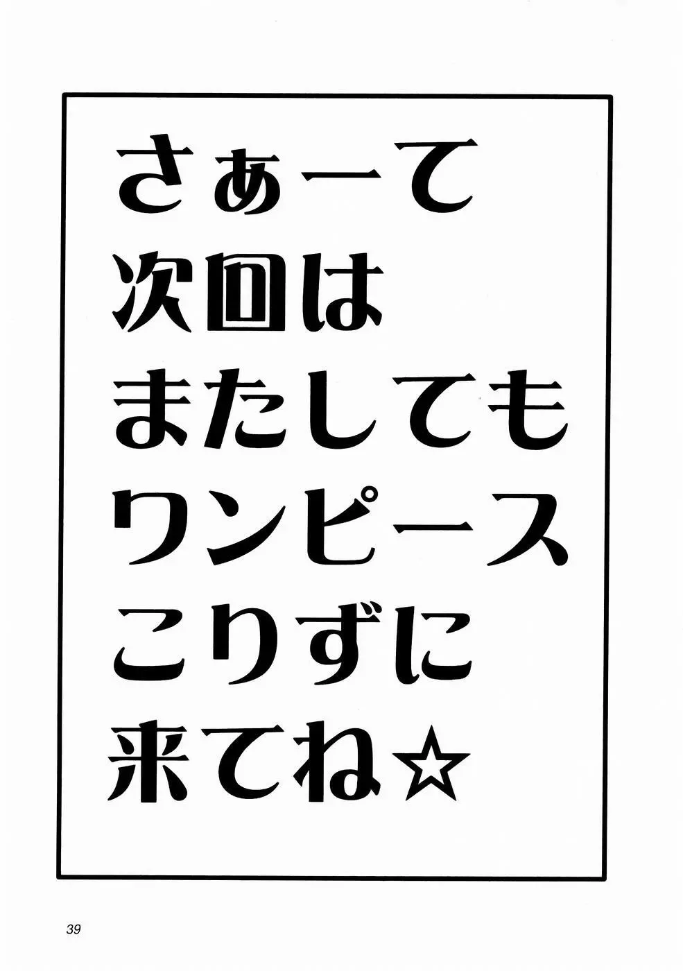 mikisy Vol.5 40ページ