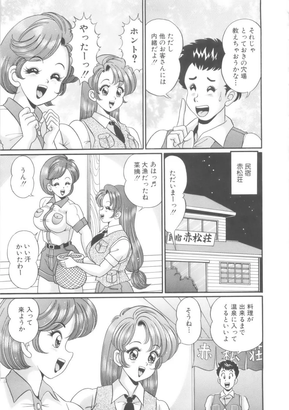 彼女のエッチ日記 100ページ