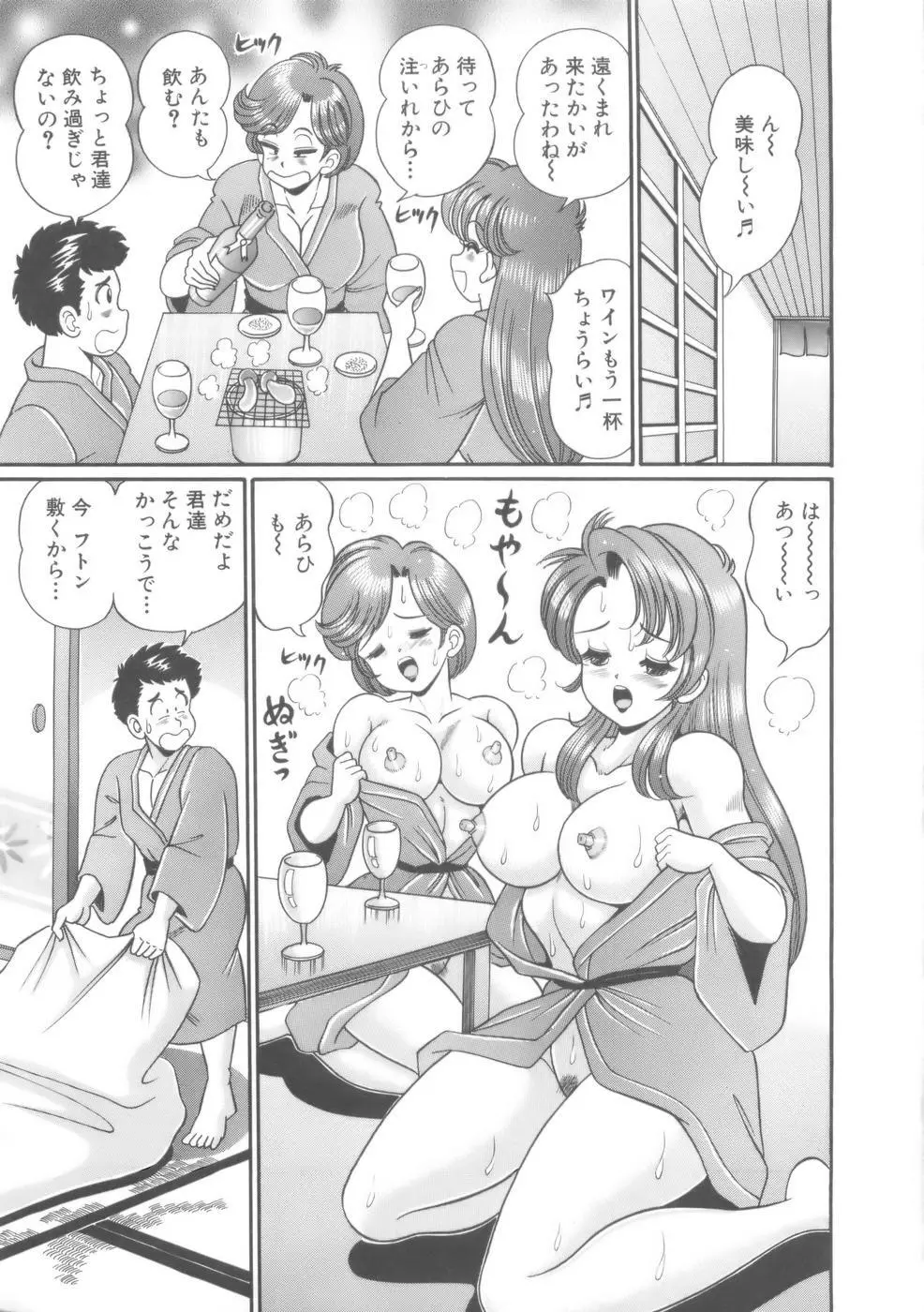 彼女のエッチ日記 106ページ