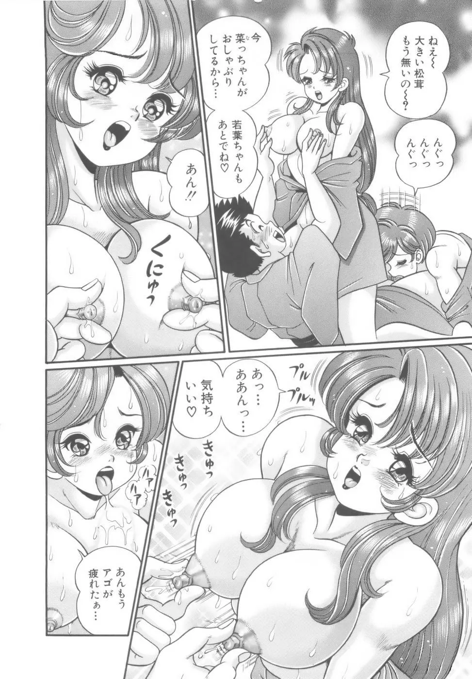 彼女のエッチ日記 109ページ