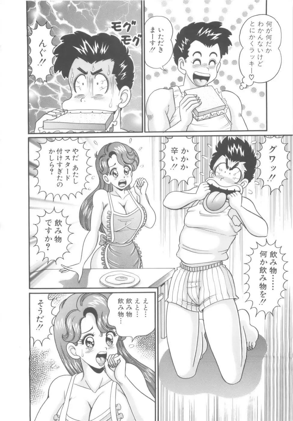 彼女のエッチ日記 13ページ