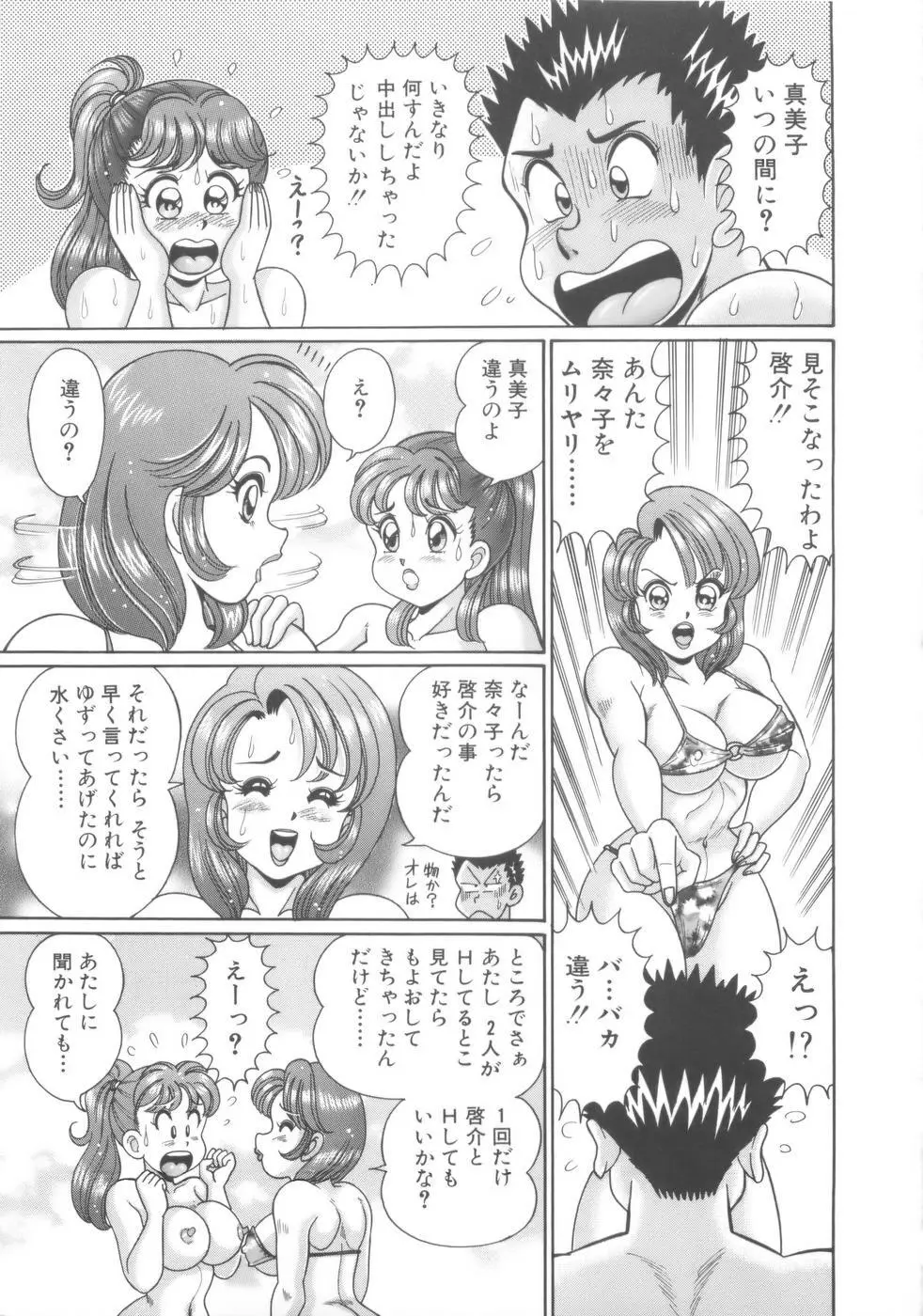 彼女のエッチ日記 150ページ