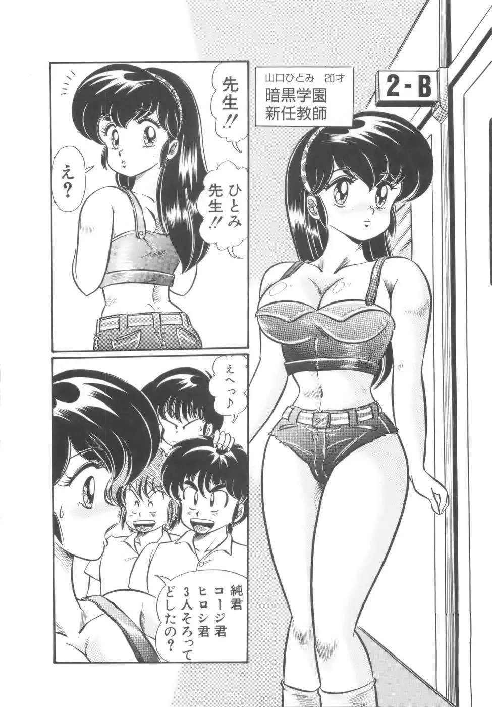 彼女のエッチ日記 155ページ