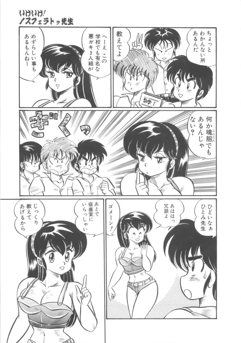 彼女のエッチ日記 156ページ