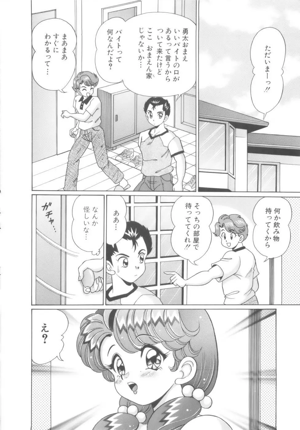 彼女のエッチ日記 27ページ