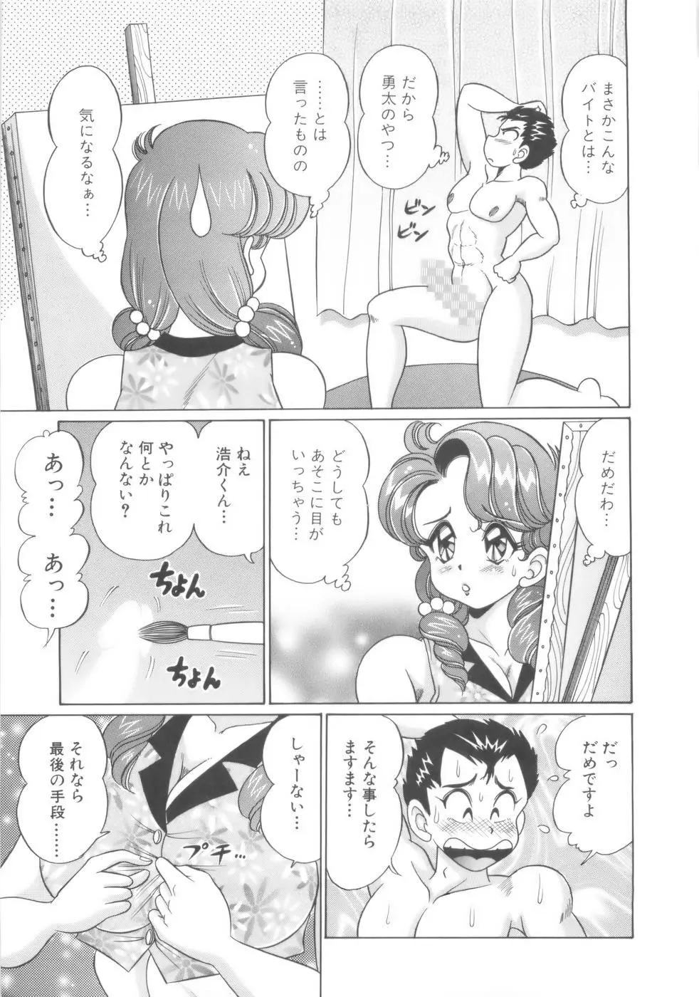 彼女のエッチ日記 32ページ