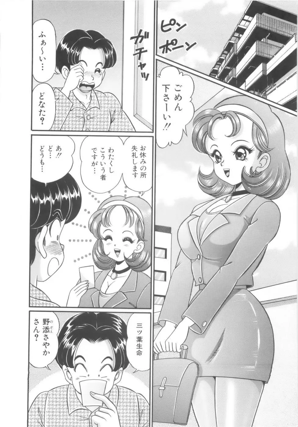 彼女のエッチ日記 63ページ