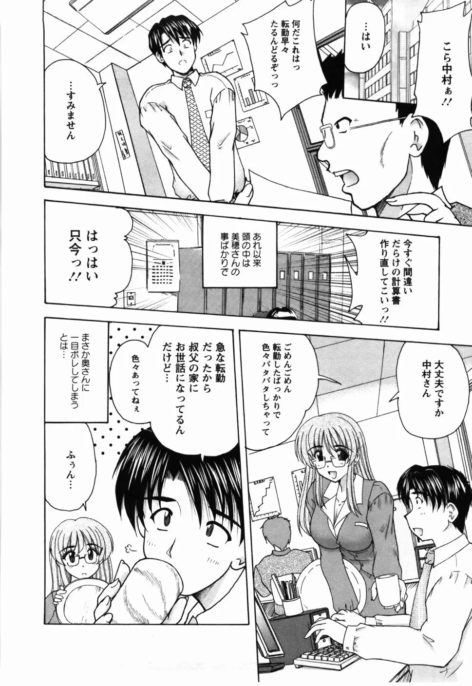 尚子さんのナイショ 185ページ